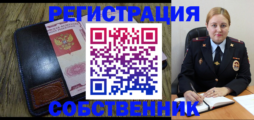 временная регистрация недорого в Ульяновской области