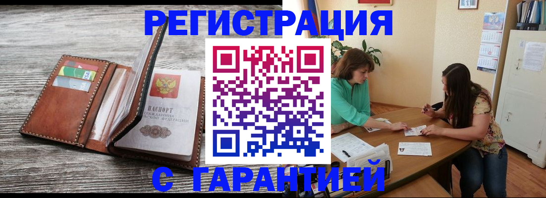 временная прописка в Ульяновской области